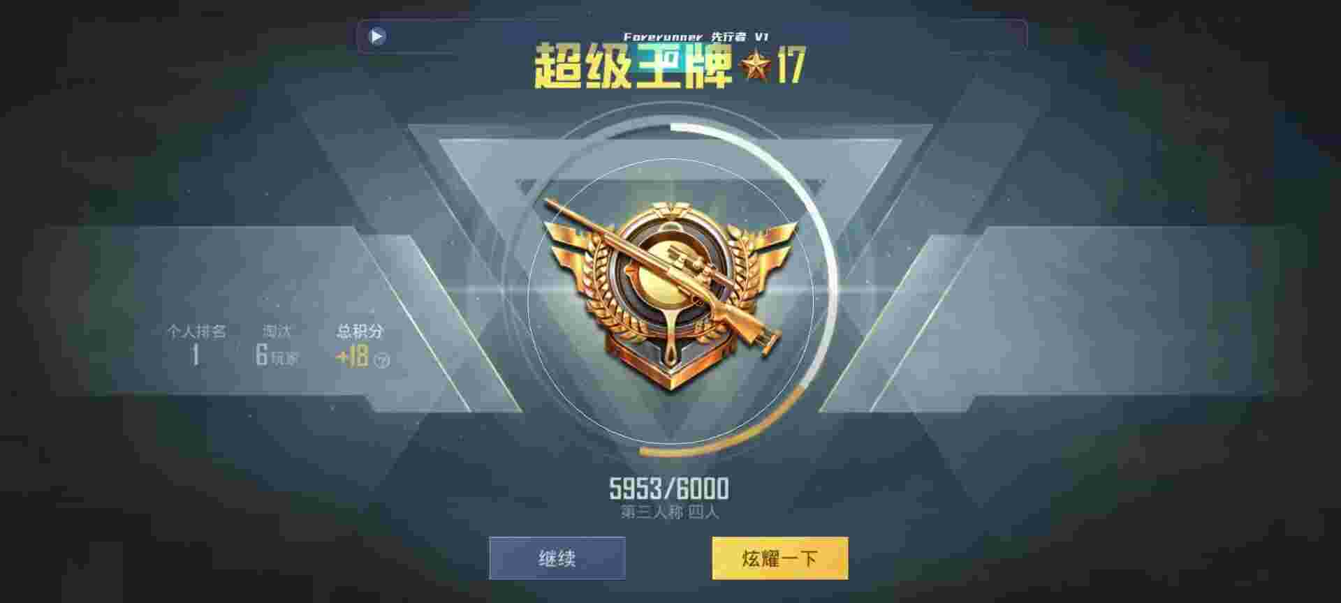 和平精英鸡腿辅助自瞄 - 免费做地铁的卡辅助预览图